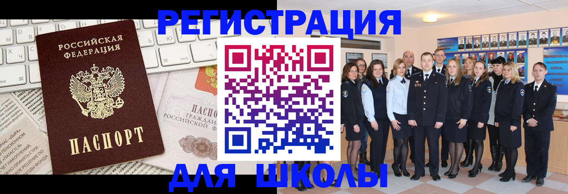 прописка законно в Корсакове