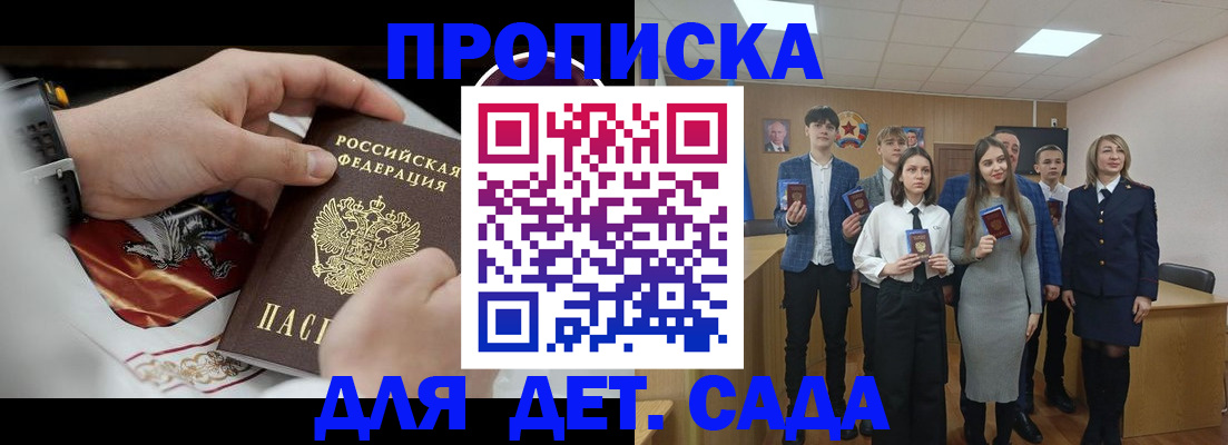 временная регистрация 2025 в Корсакове