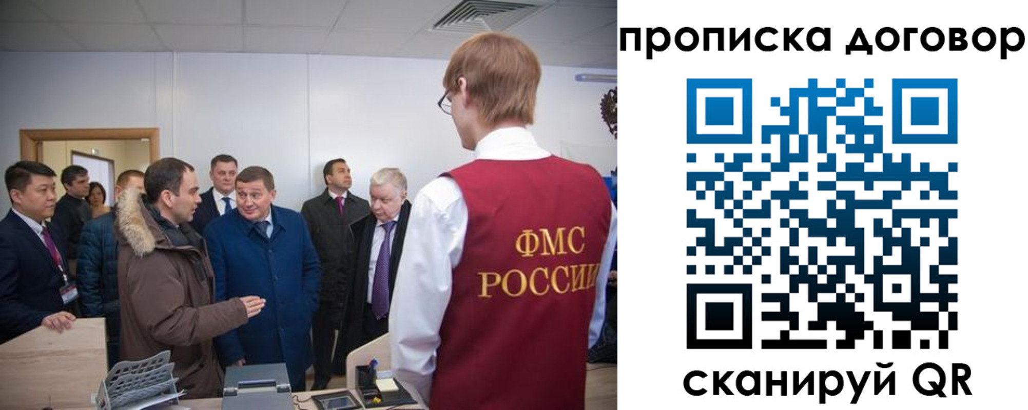прописка 2025 в Корсакове