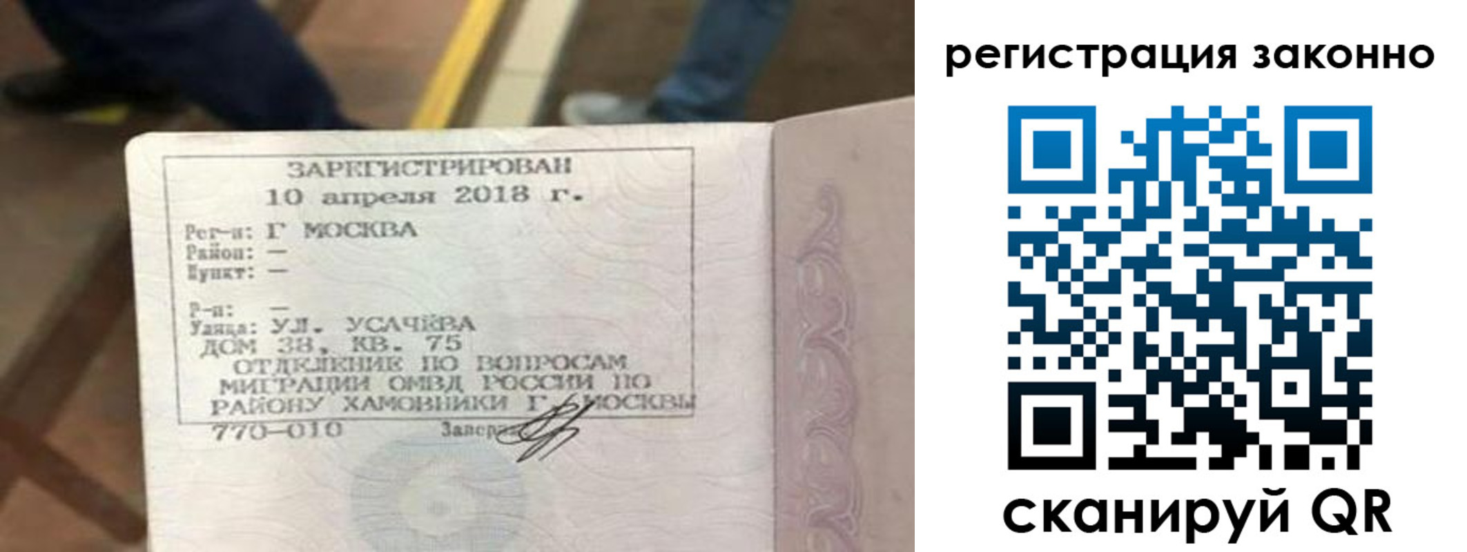 прописка ребенка в Корсакове