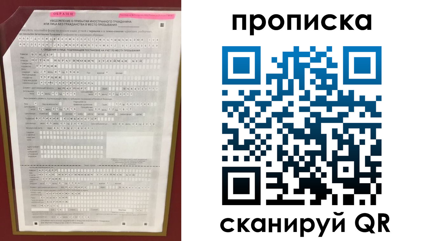 временная прописка в Корсакове