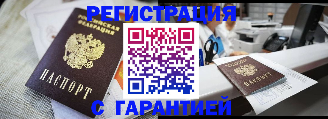 прописка в квартире в Корсакове