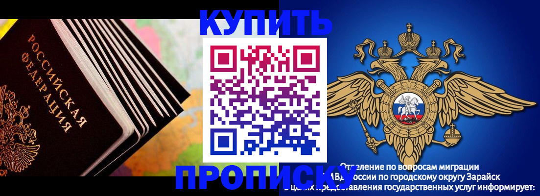 временная регистрация купить в Корсакове