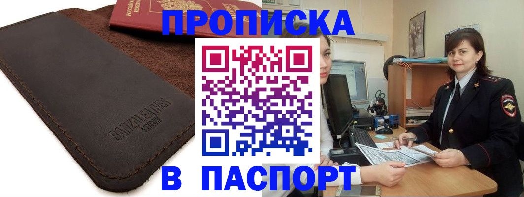 найти адрес прописки в Корсакове