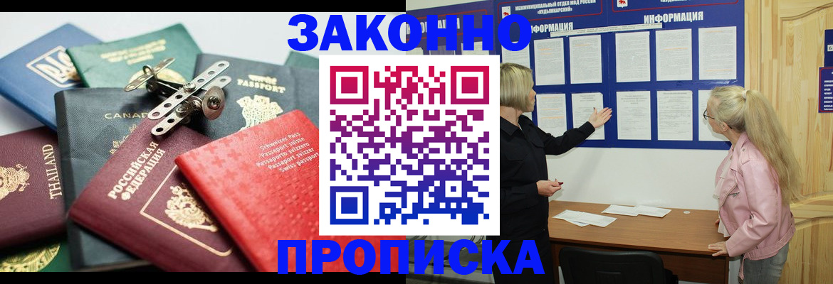 где прописаться в Корсакове